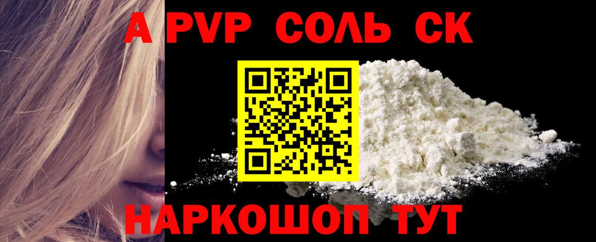 Лабытнанги  Alfa_PVP крисы CK  А ПВП СК  Alpha-PVP СК  Вход с VPN 