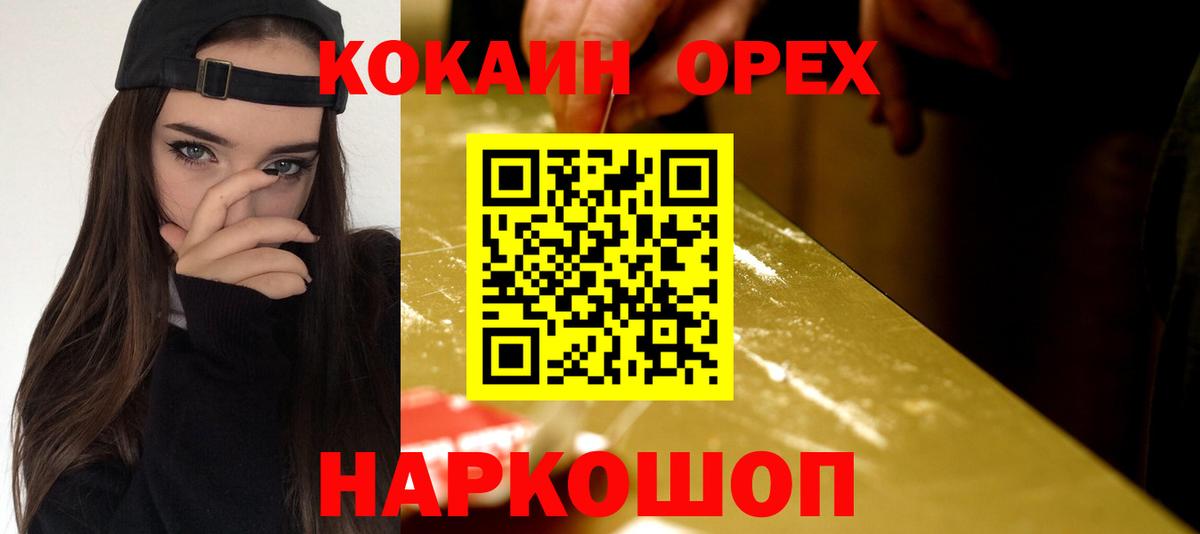 Cocaine  Вход с VPN  Лабытнанги  КОКАИН Columbia 