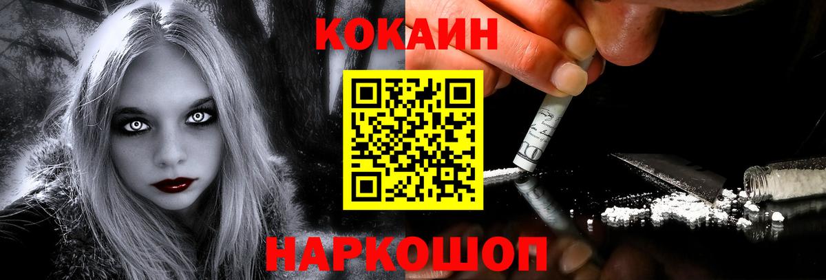 КОКАИН 99% Лабытнанги