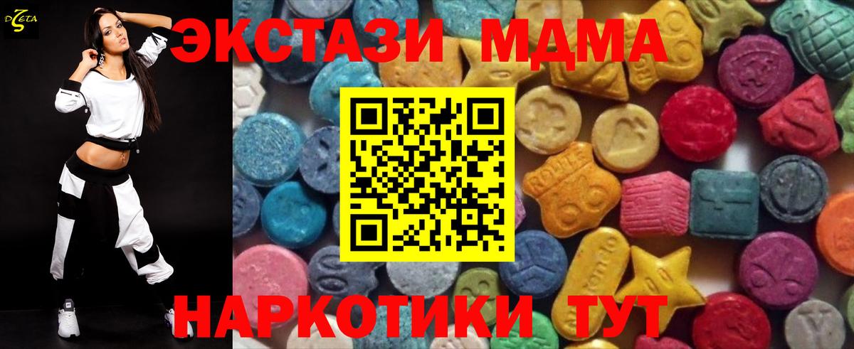 Ecstasy круглые  Вход с VPN  Лабытнанги 