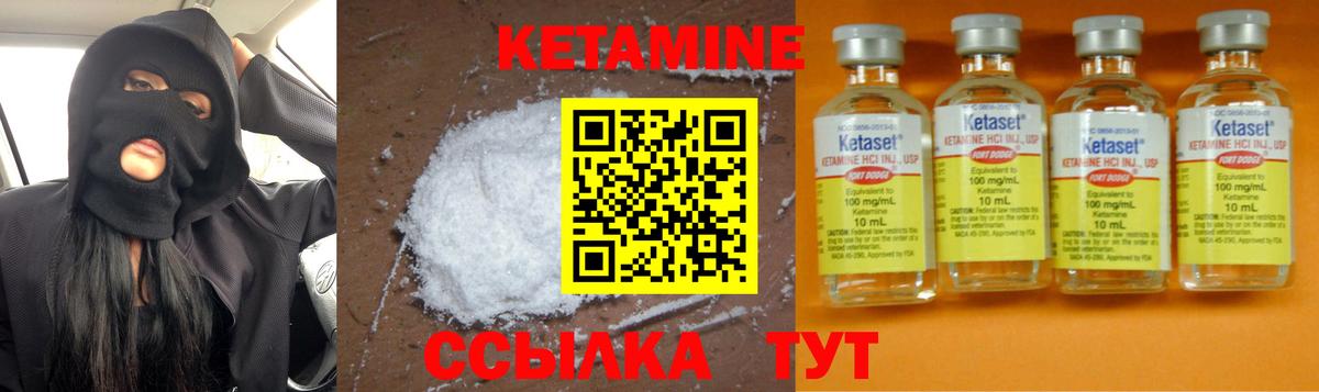 КЕТАМИН ketamine  Кетамин VHQ  Вход с VPN  Лабытнанги 