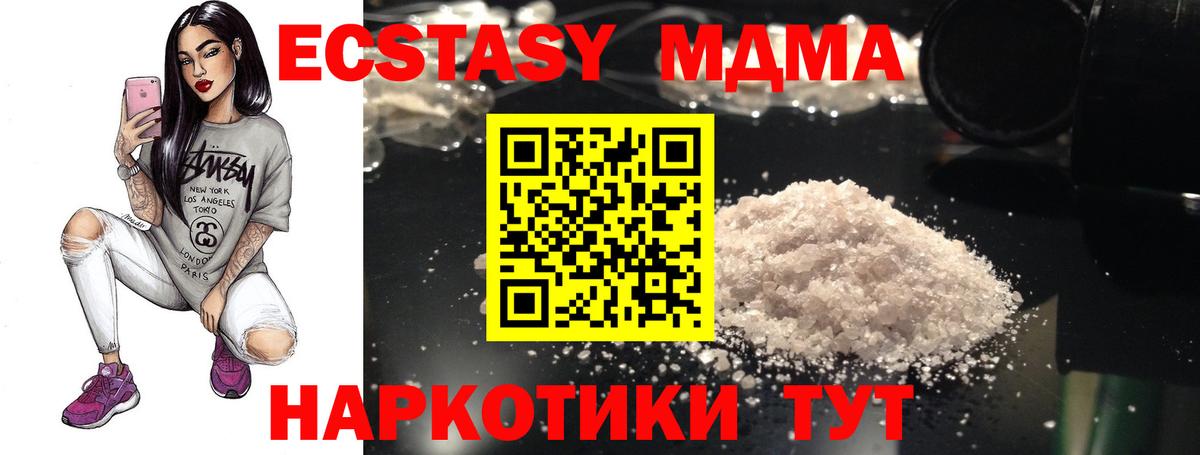 МДМА VHQ  Вход с VPN  МДМА  Лабытнанги  MDMA молли 