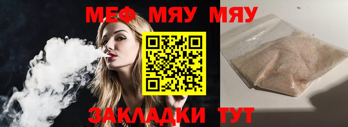 Лабытнанги  МЯУ-МЯУ  МЕФ мяу мяу  Мефедрон  закладка  Мефедрон 4 MMC  Вход с VPN 