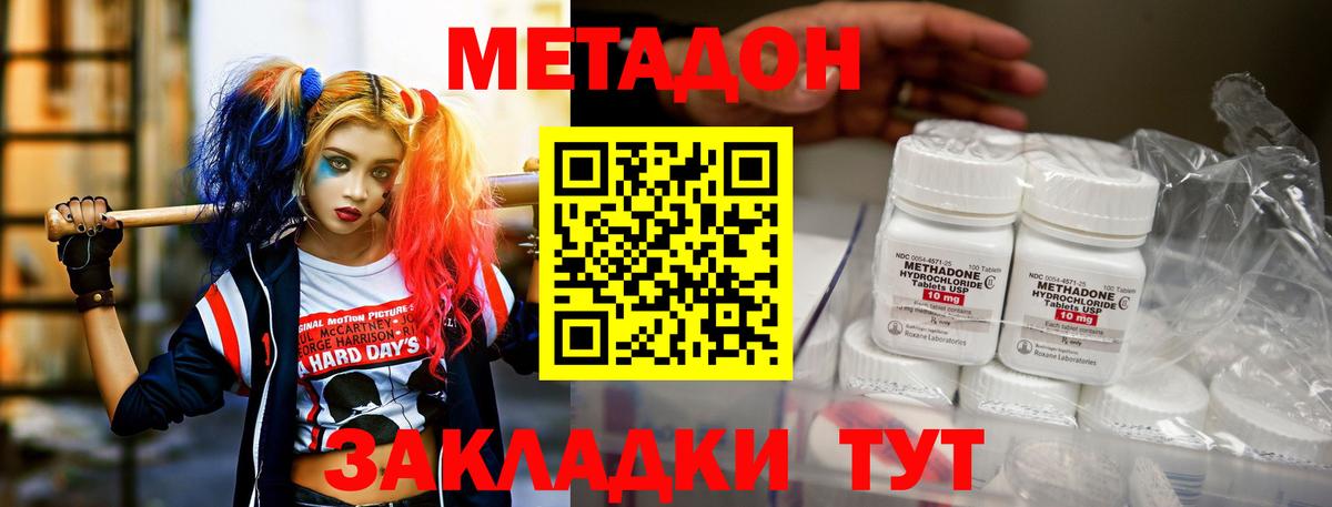 Лабытнанги    ONION  Вход с VPN  МЕТАДОН methadone 