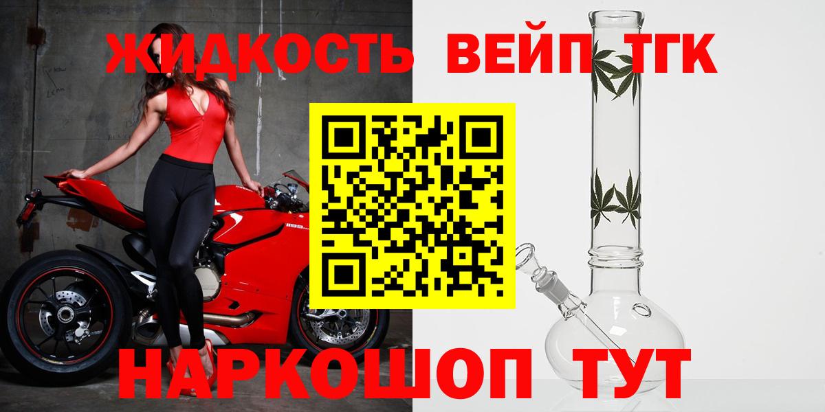 ТГК THC oil Лабытнанги