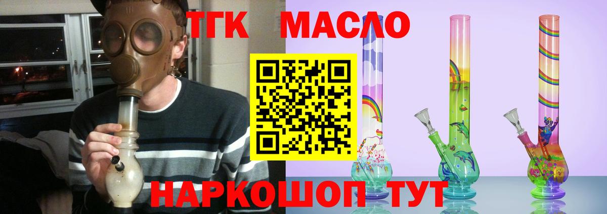 наркота  Вход с VPN  ТГК THC oil  Лабытнанги  Дистиллят ТГК вейп с тгк 